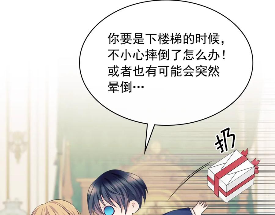 穿越成公爵家的女仆 外传1话 吃醋这种事，他好擅长 第142页