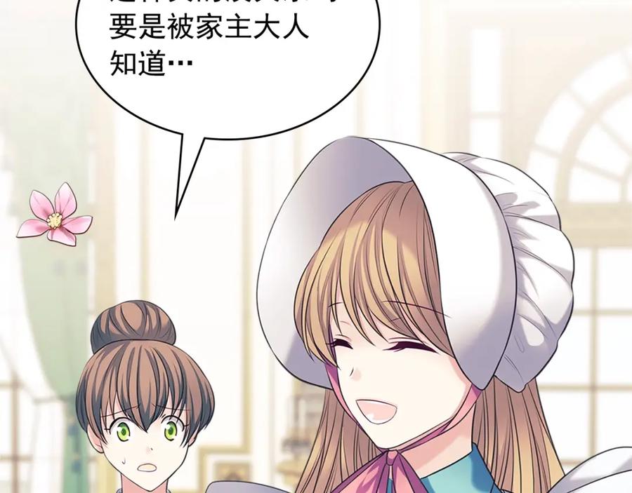 穿越成公爵家的女仆 外传1话 吃醋这种事，他好擅长 第78页