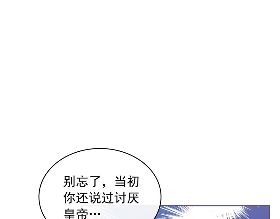 穿越成公爵家的女仆 外传1话 吃醋这种事，他好擅长 第191页