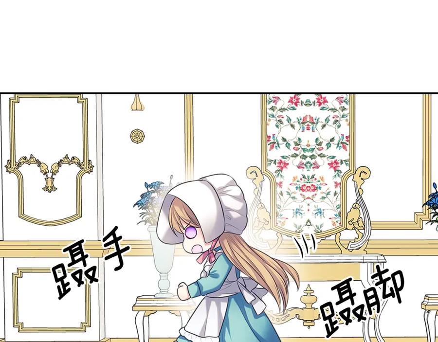 穿越成公爵家的女仆 外传1话 吃醋这种事，他好擅长 第88页