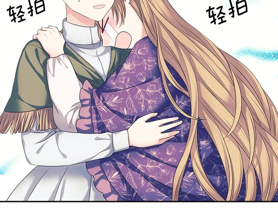 穿越成公爵家的女仆 外传1话 吃醋这种事，他好擅长 第54页