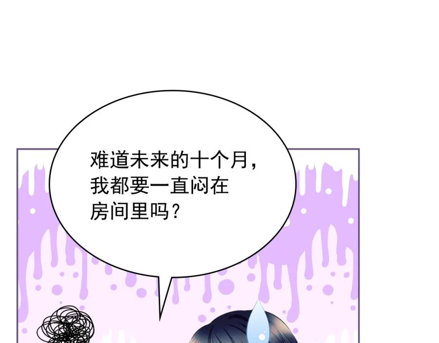 穿越成公爵家的女仆 外传1话 吃醋这种事，他好擅长 第160页