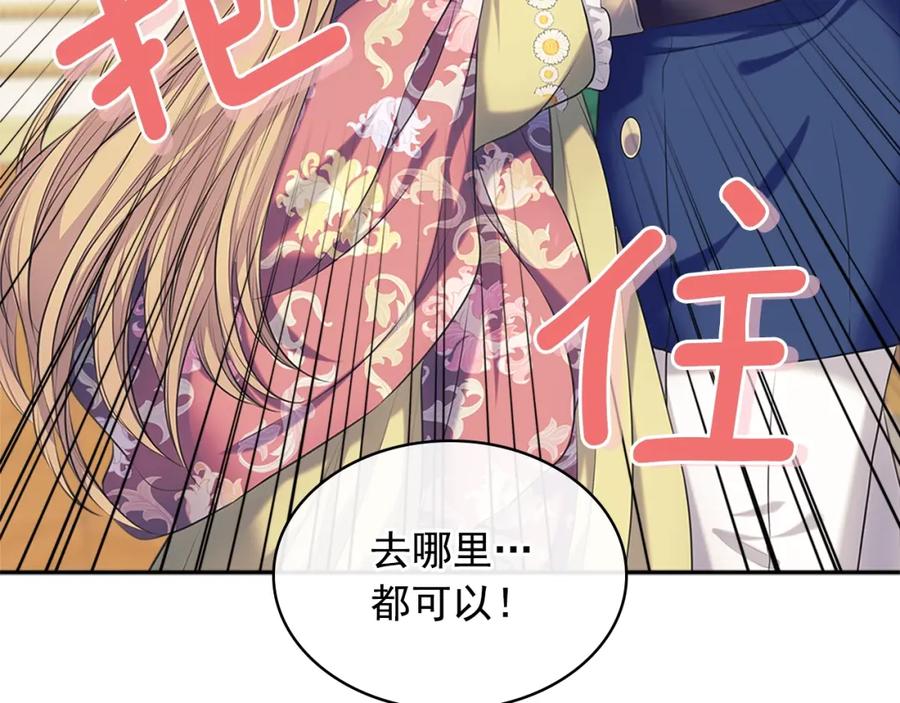 穿越成公爵家的女仆 外传1话 吃醋这种事，他好擅长 第167页