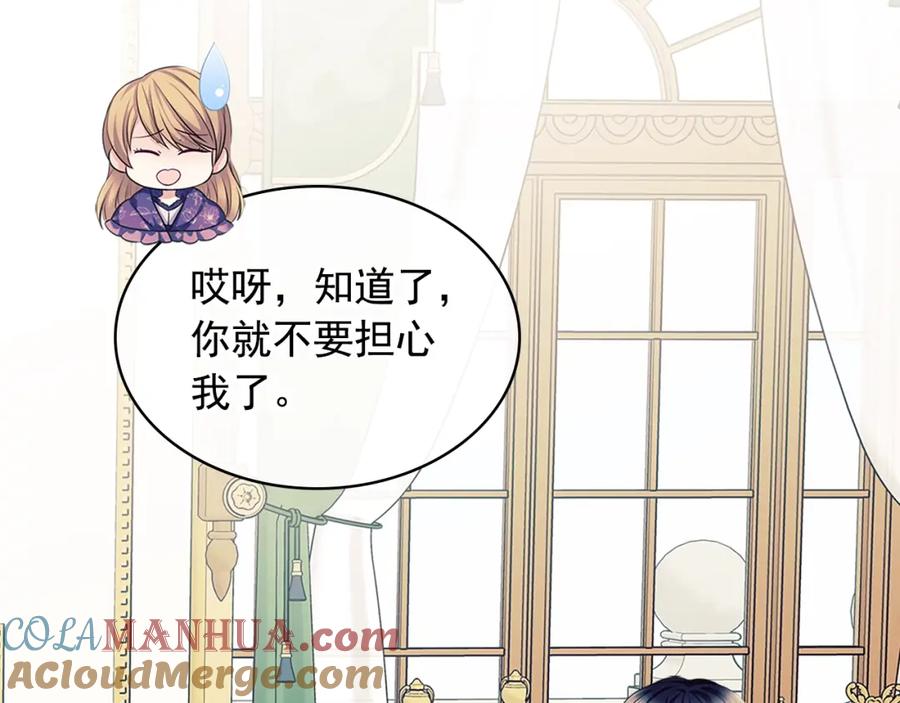 穿越成公爵家的女仆 外传1话 吃醋这种事，他好擅长 第17页