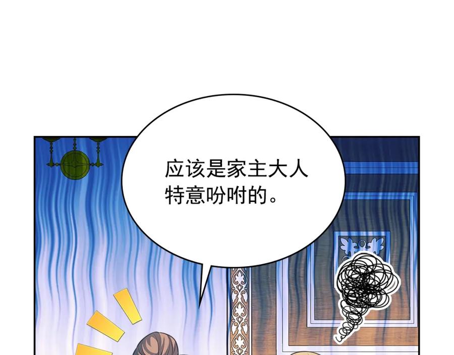 穿越成公爵家的女仆 外传1话 吃醋这种事，他好擅长 第66页