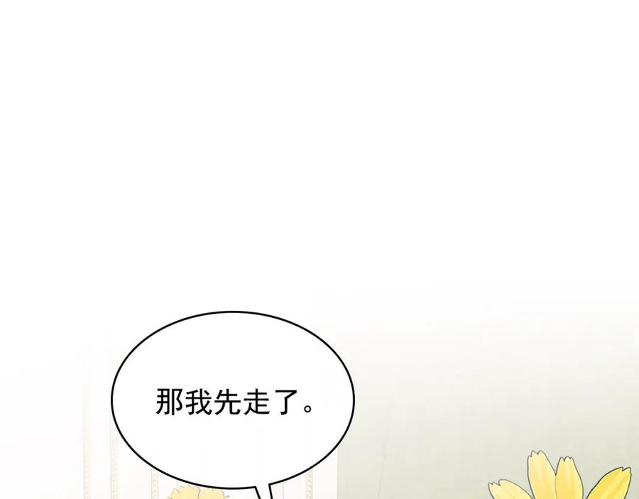穿越成公爵家的女仆 外传1话 吃醋这种事，他好擅长 第4页