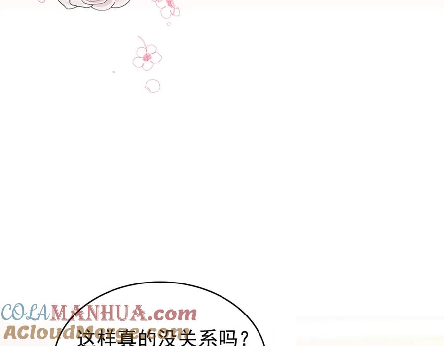 穿越成公爵家的女仆 外传1话 吃醋这种事，他好擅长 第77页