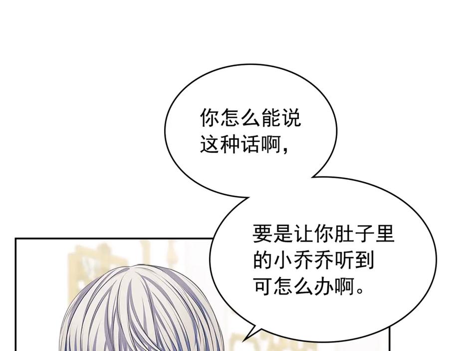 穿越成公爵家的女仆 外传1话 吃醋这种事，他好擅长 第123页