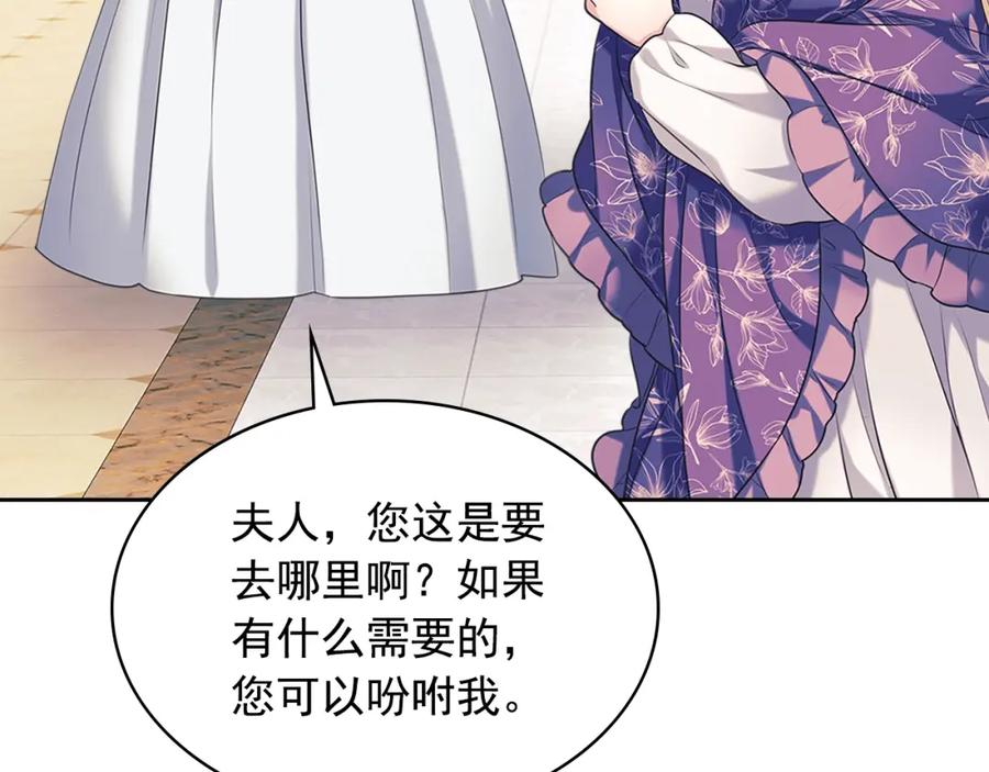穿越成公爵家的女仆 外传1话 吃醋这种事，他好擅长 第44页
