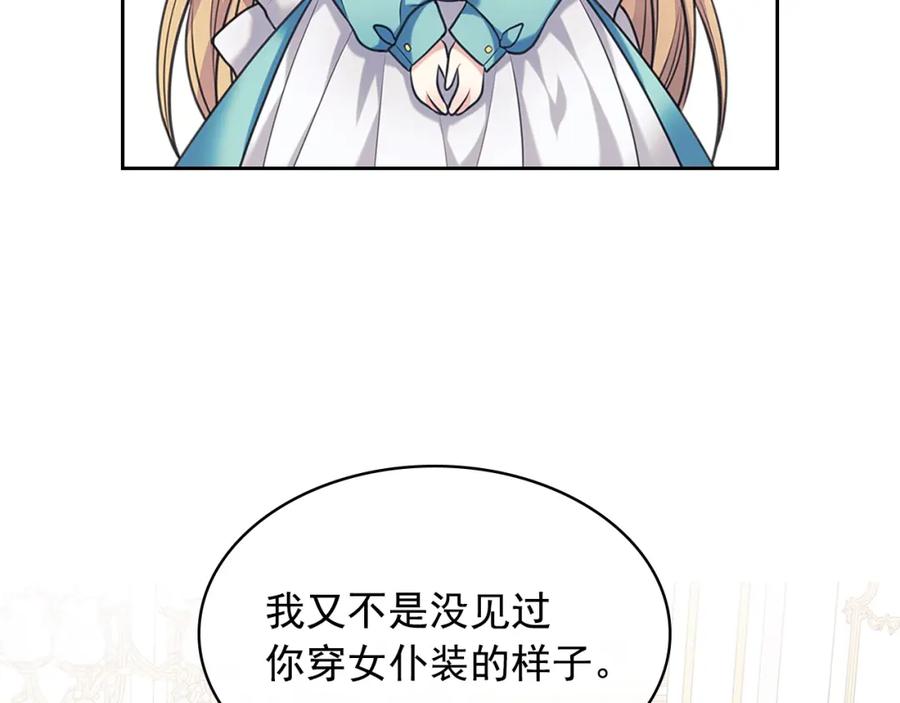 穿越成公爵家的女仆 外传1话 吃醋这种事，他好擅长 第116页