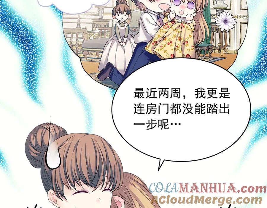 穿越成公爵家的女仆 外传1话 吃醋这种事，他好擅长 第53页