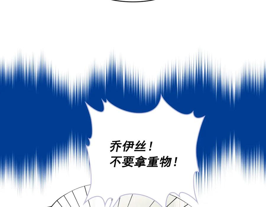 穿越成公爵家的女仆 外传1话 吃醋这种事，他好擅长 第51页