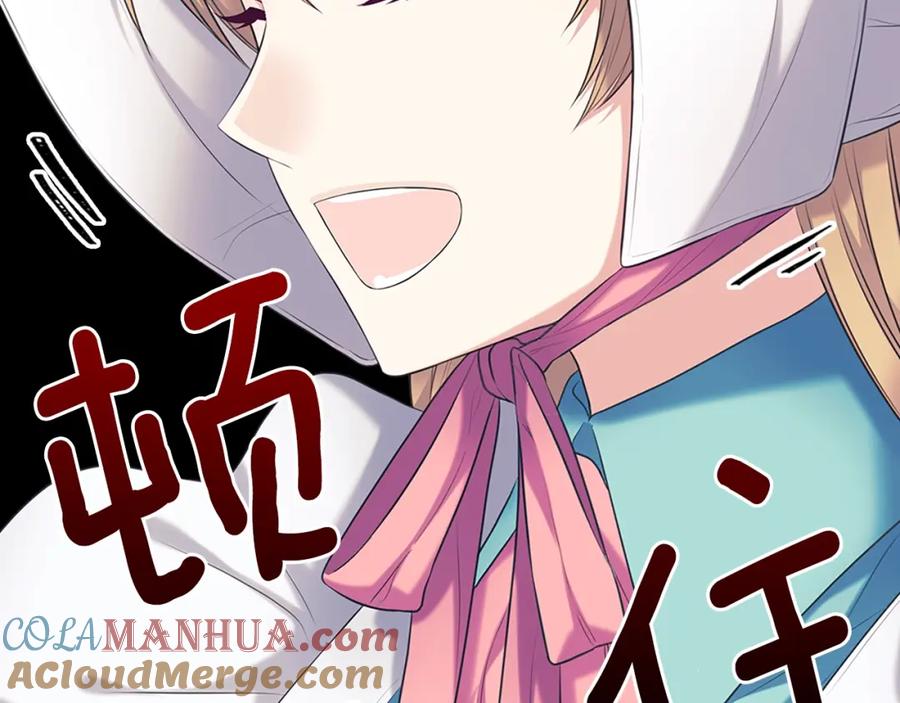 穿越成公爵家的女仆 外传1话 吃醋这种事，他好擅长 第105页