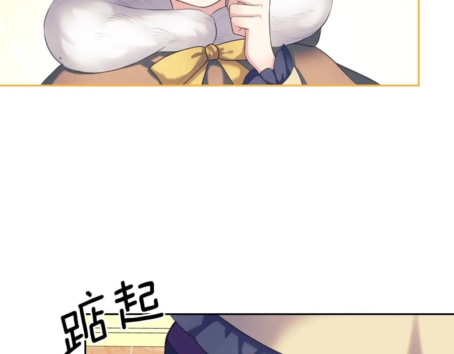 穿越成公爵家的女仆 外传2话 爱的胜负欲 第163页