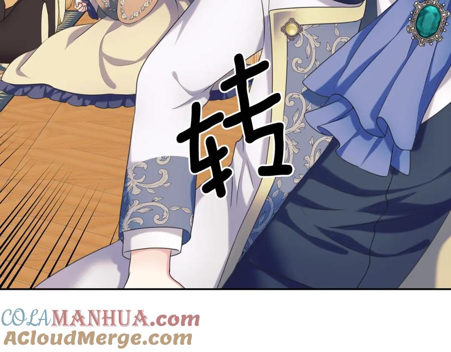 穿越成公爵家的女仆 外传2话 爱的胜负欲 第141页