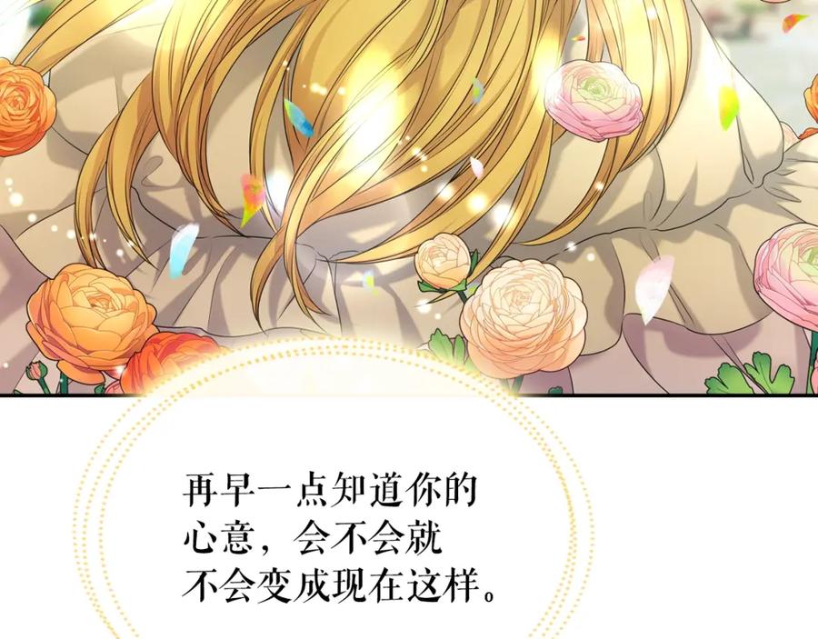 穿越成公爵家的女仆 外传2话 爱的胜负欲 第59页