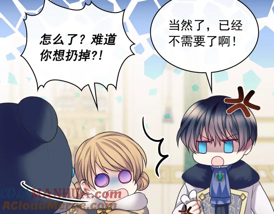 穿越成公爵家的女仆 外传2话 爱的胜负欲 第125页