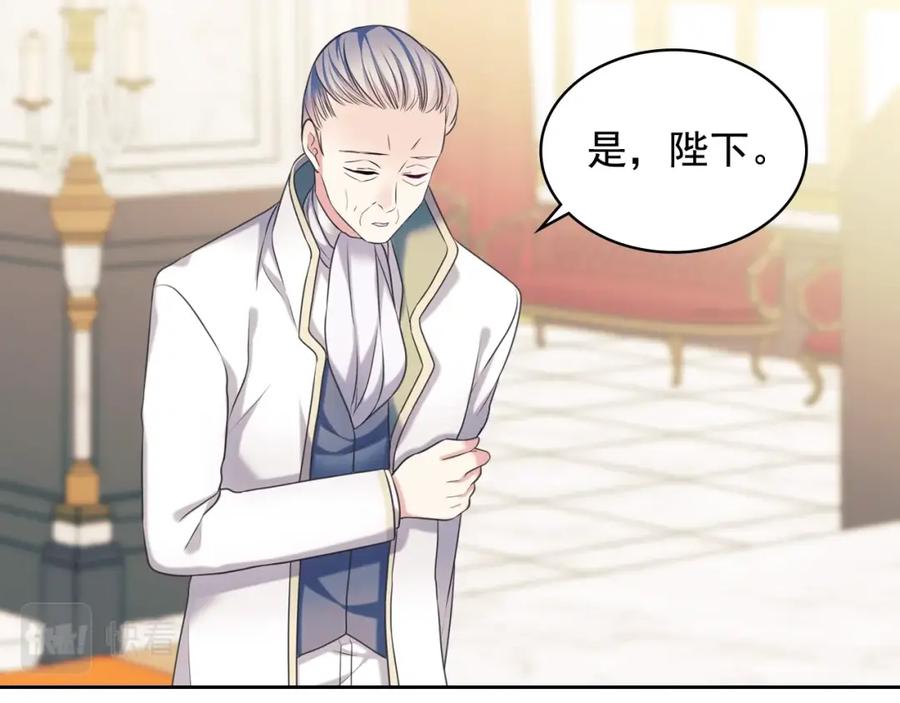 穿越成公爵家的女仆 外传2话 爱的胜负欲 第47页