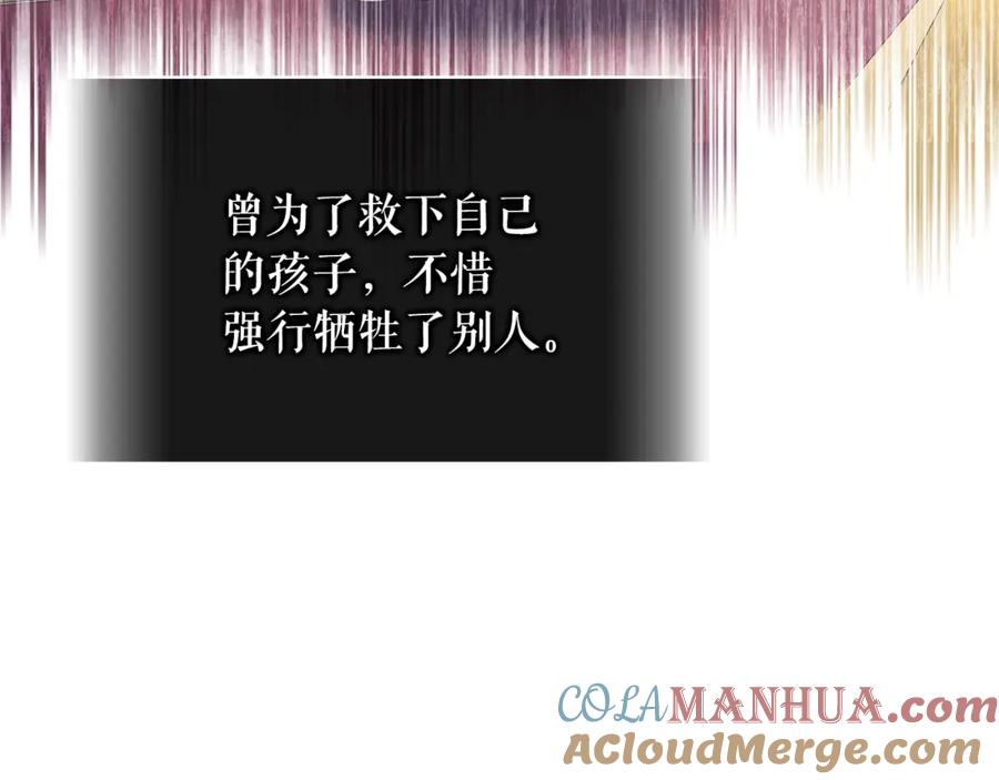 穿越成公爵家的女仆 外传2话 爱的胜负欲 第33页