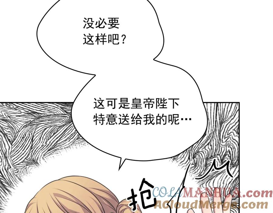 穿越成公爵家的女仆 外传2话 爱的胜负欲 第129页