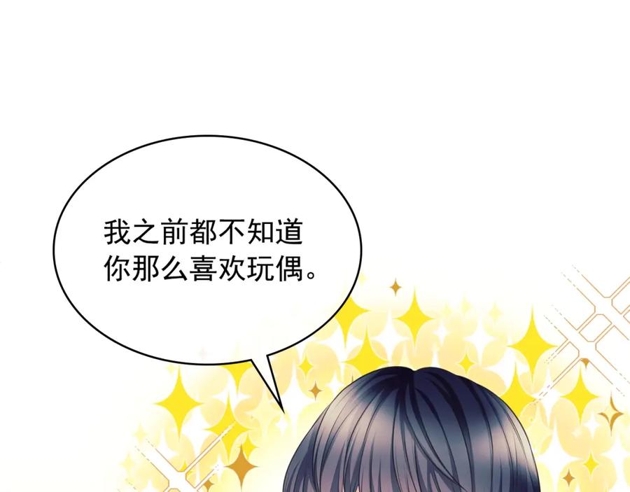 穿越成公爵家的女仆 外传2话 爱的胜负欲 第115页