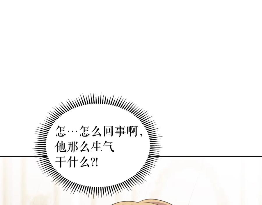 穿越成公爵家的女仆 外传2话 爱的胜负欲 第142页