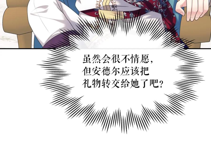 穿越成公爵家的女仆 外传2话 爱的胜负欲 第14页