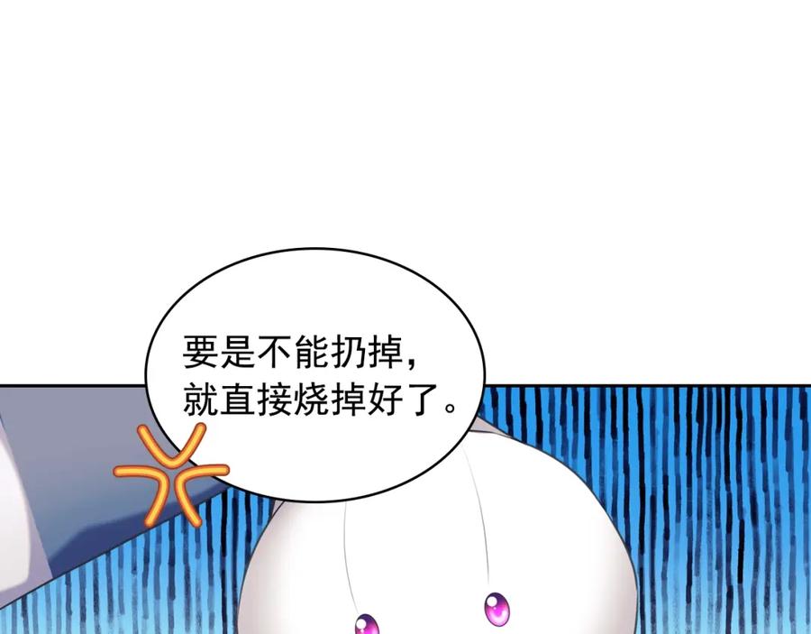 穿越成公爵家的女仆 外传2话 爱的胜负欲 第127页