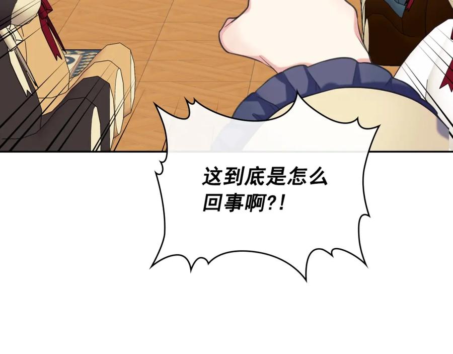 穿越成公爵家的女仆 外传2话 爱的胜负欲 第114页