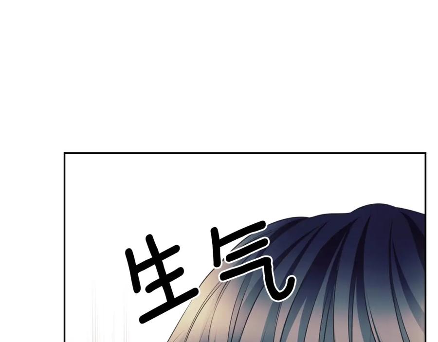 穿越成公爵家的女仆 外传2话 爱的胜负欲 第134页