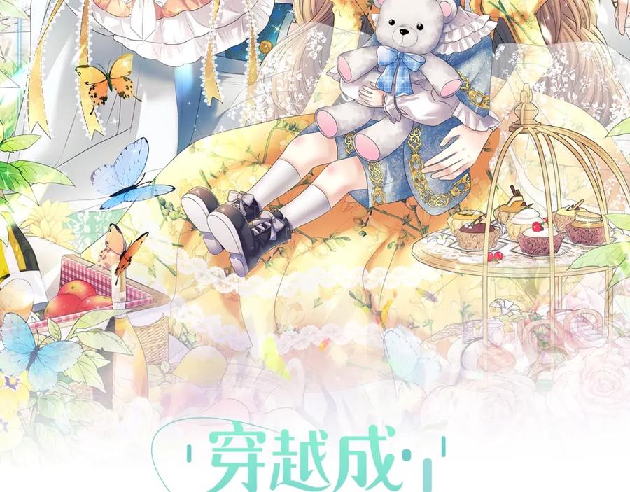 穿越成公爵家的女仆 外传2话 爱的胜负欲 第6页