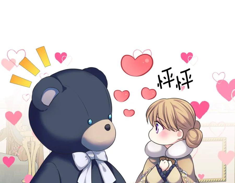 穿越成公爵家的女仆 外传2话 爱的胜负欲 第120页