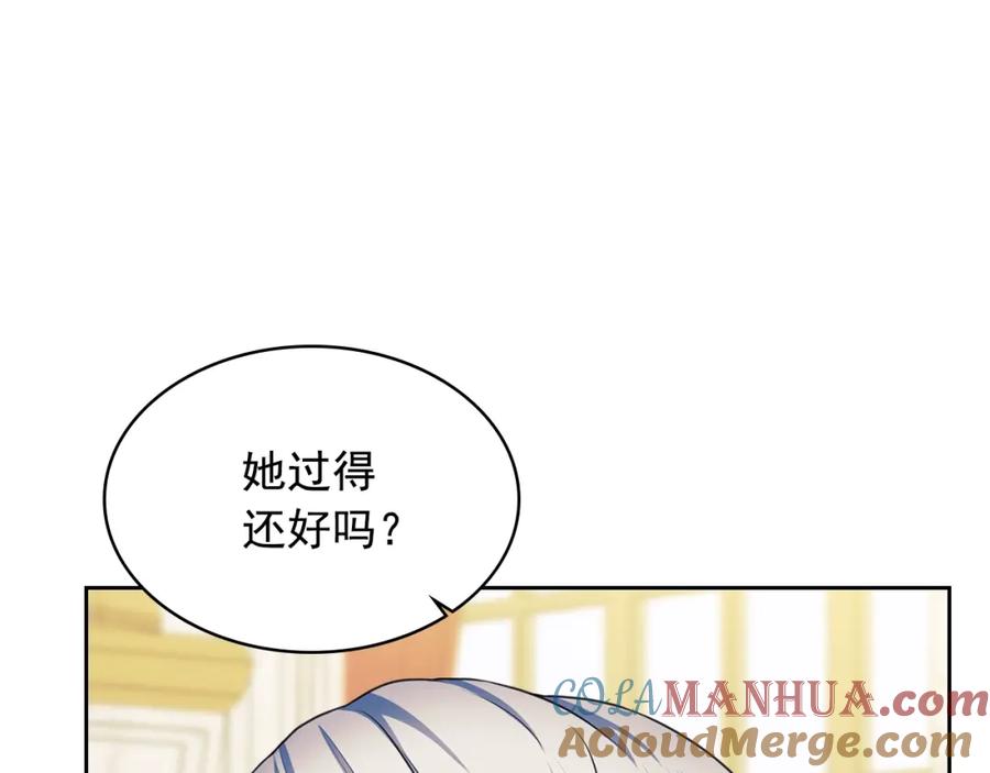 穿越成公爵家的女仆 外传2话 爱的胜负欲 第49页