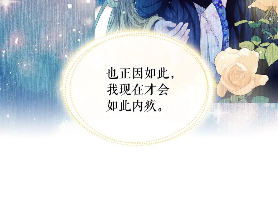 穿越成公爵家的女仆 外传2话 爱的胜负欲 第63页