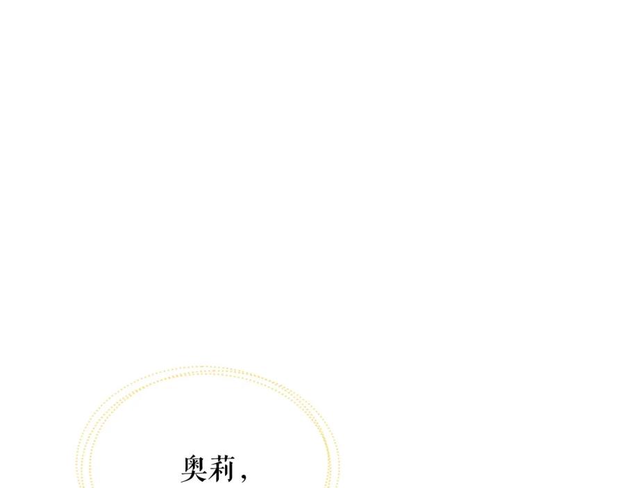 穿越成公爵家的女仆 外传2话 爱的胜负欲 第56页