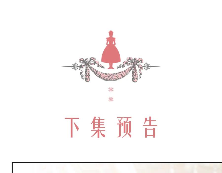 穿越成公爵家的女仆 外传2话 爱的胜负欲 第159页