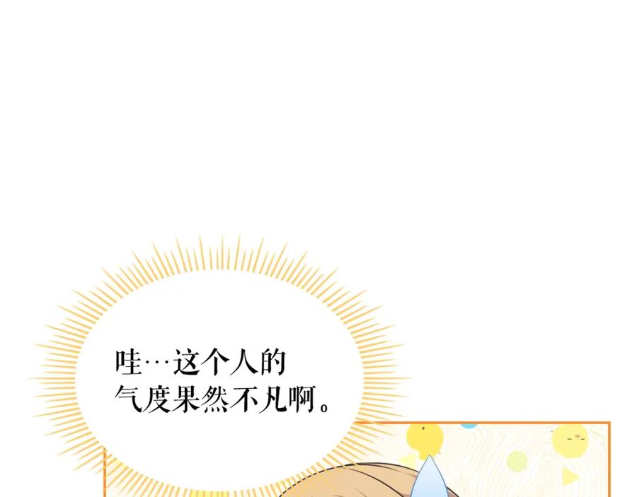 穿越成公爵家的女仆 外传2话 爱的胜负欲 第118页