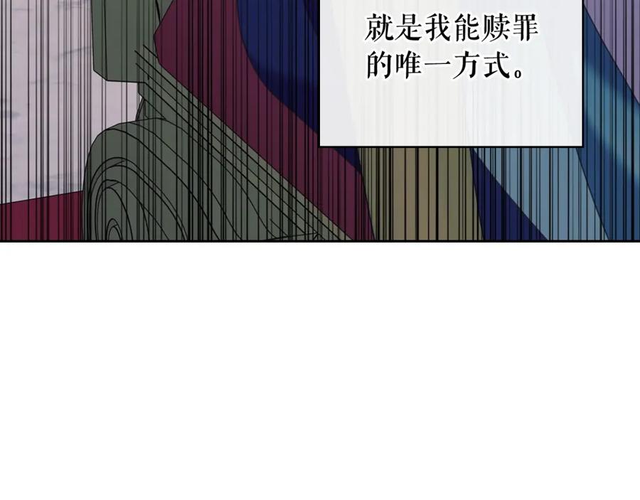 穿越成公爵家的女仆 外传2话 爱的胜负欲 第44页