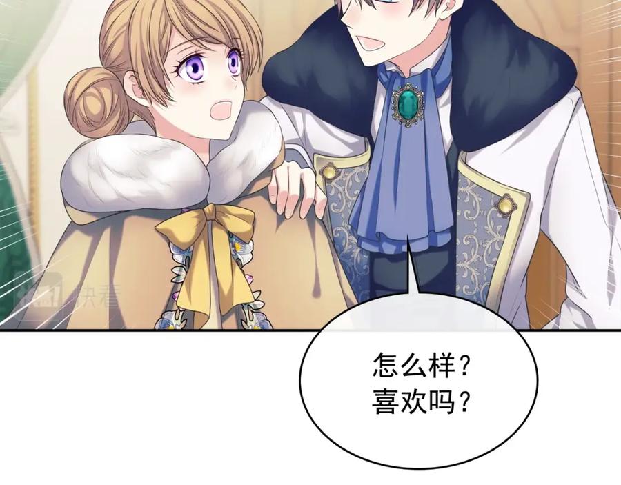 穿越成公爵家的女仆 外传2话 爱的胜负欲 第111页