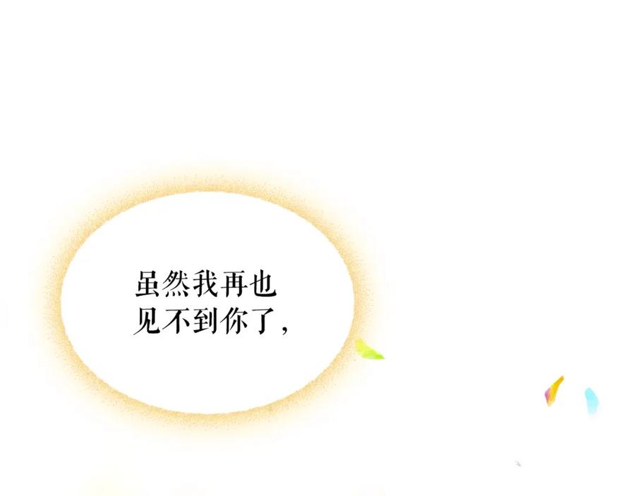 穿越成公爵家的女仆 外传2话 爱的胜负欲 第67页