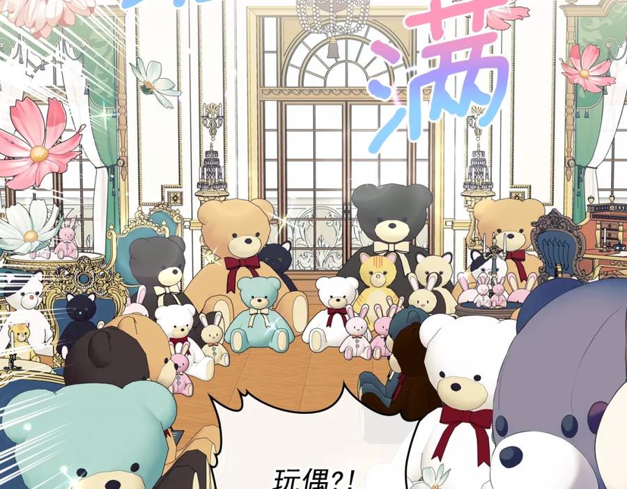 穿越成公爵家的女仆 外传2话 爱的胜负欲 第104页