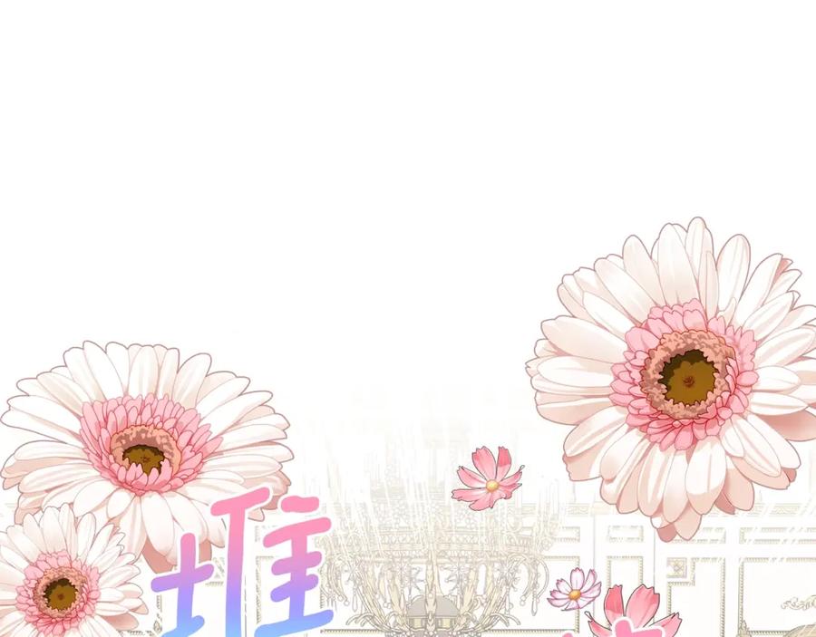 穿越成公爵家的女仆 外传2话 爱的胜负欲 第103页