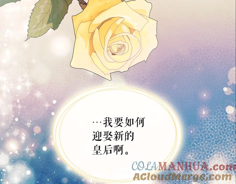 穿越成公爵家的女仆 外传2话 爱的胜负欲 第29页