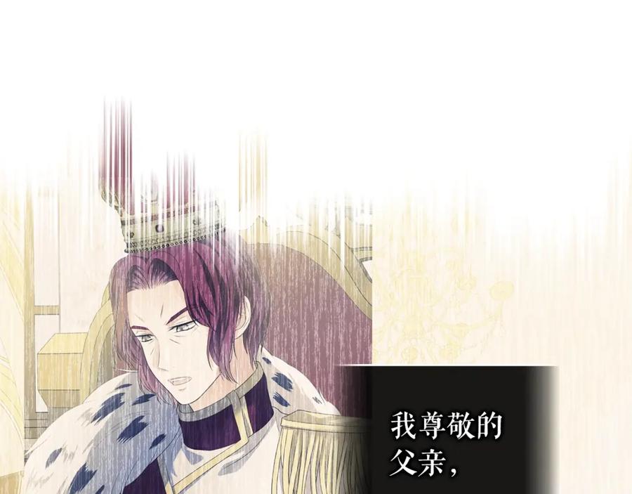 穿越成公爵家的女仆 外传2话 爱的胜负欲 第31页
