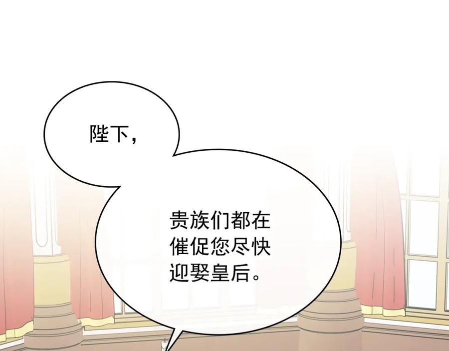 穿越成公爵家的女仆 外传2话 爱的胜负欲 第15页