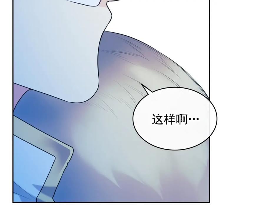 穿越成公爵家的女仆 外传2话 爱的胜负欲 第55页