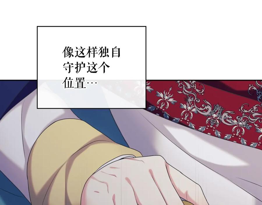 穿越成公爵家的女仆 外传2话 爱的胜负欲 第42页