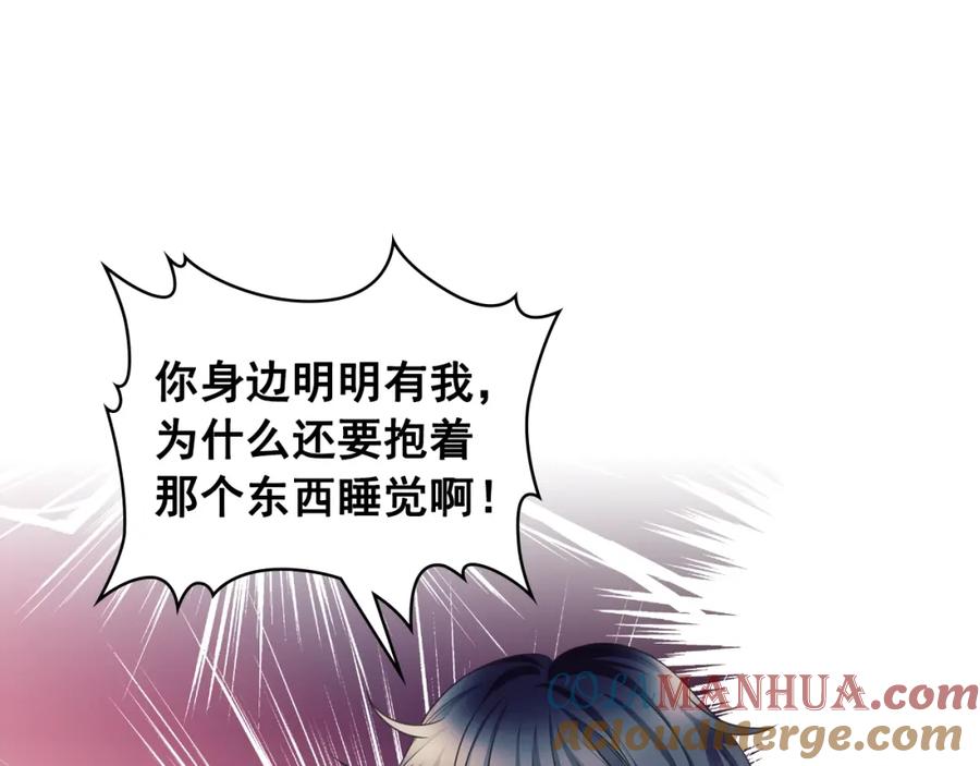 穿越成公爵家的女仆 外传2话 爱的胜负欲 第137页