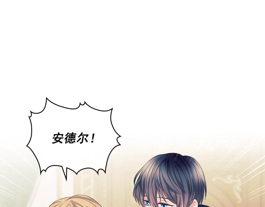 穿越成公爵家的女仆 外传2话 爱的胜负欲 第110页