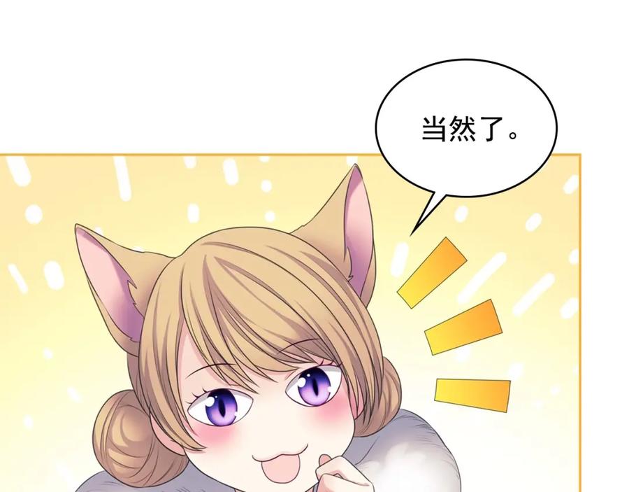 穿越成公爵家的女仆 外传2话 爱的胜负欲 第162页